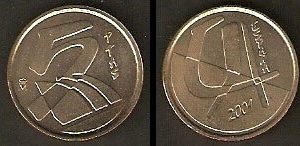 Monedas. 005 pesetas S/C