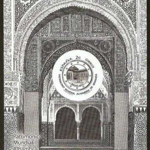 Prueba Lujo nº105. Alhambra de Granada