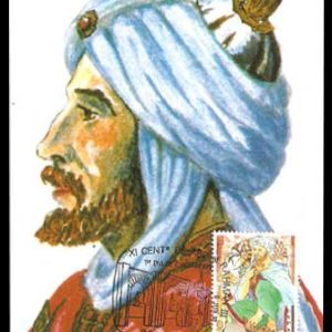 (1991) ABD Al-Rahman III