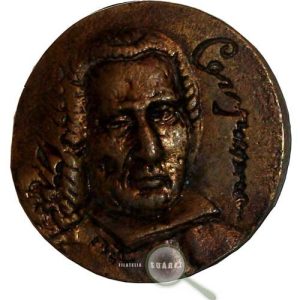 Medalla conmemorativa del  Conde de Campomanes