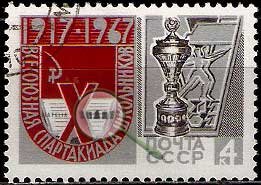 Serie de sellos Rusia deportes Nº 3234 (o)