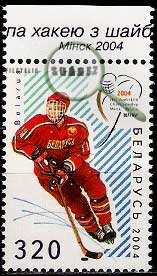 Serie de sellos Bielorrusia deportes S/N (**). Hockey
