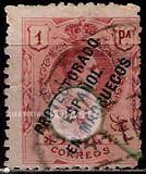 Serie de sellos Marruecos español nº 053 (o)