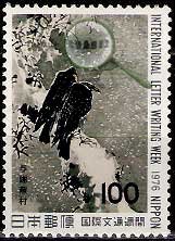 Serie de sellos Japón nº 1200 (**)