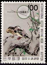 Serie de sellos Japón nº 1239 (**)