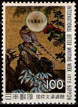 Serie de sellos Japón nº 1270 (**)