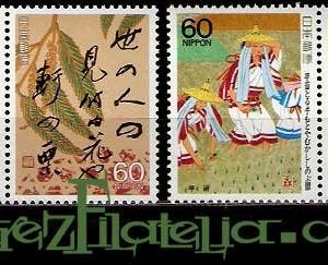 Serie de sellos Japón nº 1645/48 (**)