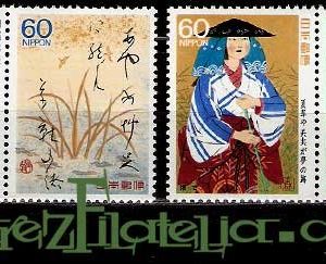 Serie de sellos Japón nº 1661/64 (**)