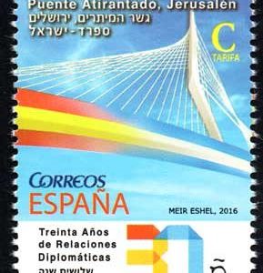 5053. Sello Puente Jerusalén. Emisión España-Israel