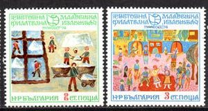 Serie de sellos Bulgaria ferrocarriles Nº 2084-7 (**)