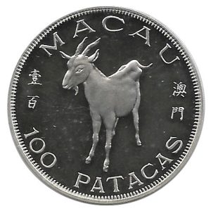 Moneda Portugal (Macau) 100 Patacas 1979 PROOF. Ag. 0,925 – Año