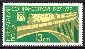 Serie de sellos Bulgaria ferrocarriles Nº 2351 (**)
