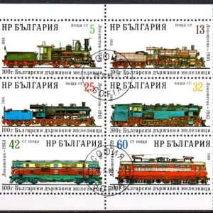 Serie de sellos Bulgaria ferrocarriles Nº 3149-53 (o)