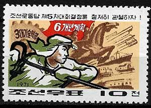 Serie de sellos Corea del Norte ferrocarriles Nº 0995 (sg)