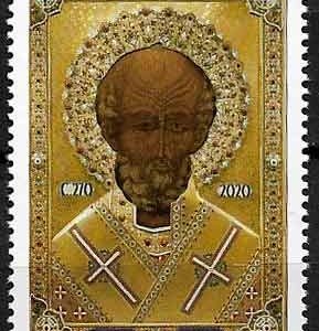 Serie sellos Vaticano 2020 s/n. San Nicolas de Bari