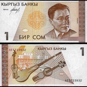 Billete Kirguistan 00001 Som 1994 S/C