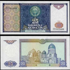 Billete Uzbequistan 025 Sum 1994 S/C