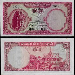Billete Camboya 0005 Riels 1972 S/C- (Doblez esquina)
