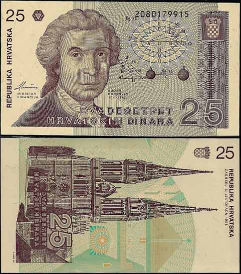 Billete Croacia 000025 Dinara 1991 S/C