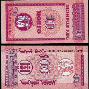 Billete Mongolia 0010 Mongo 1993 S/C