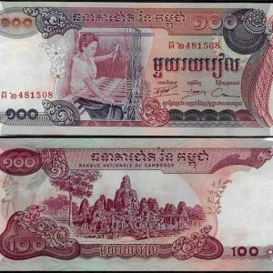 Billete Camboya 0100 Riels 1972 SC P15a F13