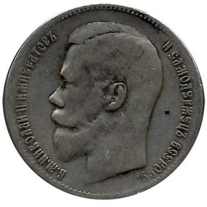 Moneda Rusia 001 Rublo 1898 MBC