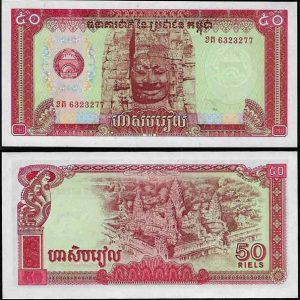 Billete Camboya 0050 Riels ND1979 SC P32 MANCHAS