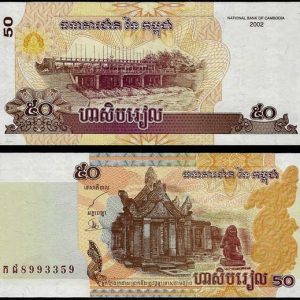 Billete Camboya 0050 Riels 2002 SC P52