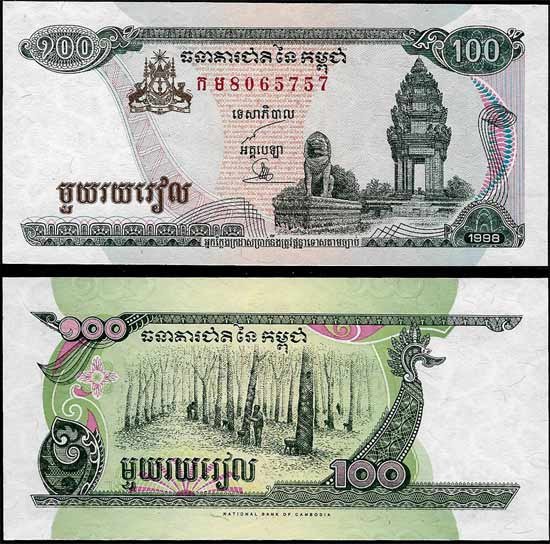 Billete Camboya 0100 Riels 1995 SC P41