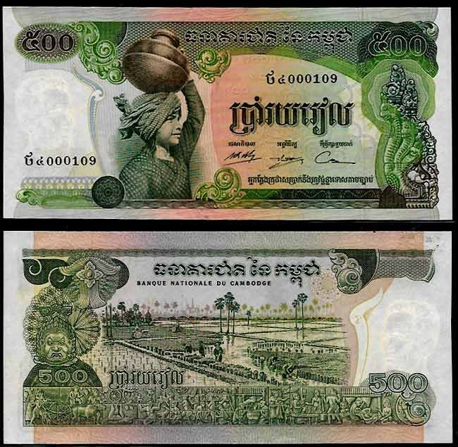 Billete Camboya 0500 Riels ND 1973-75 SC P16 F15