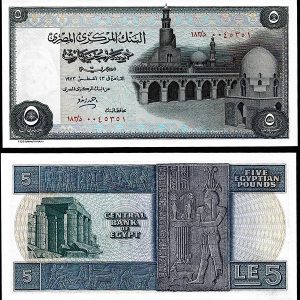 Billete Egipto 05 Libras 1969-78 SC P45