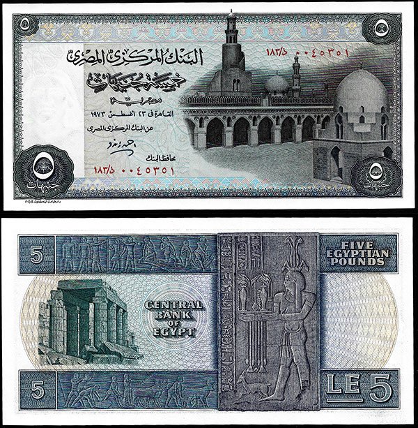 Billete Egipto 05 Libras 1969-78 SC P45