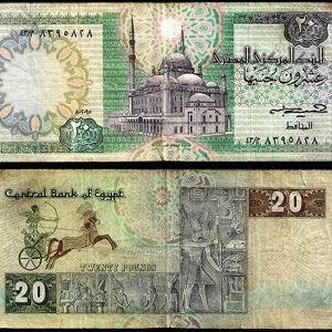 Billete Egipto 20 Libras MBC P52F17