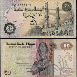 Billete Egipto 50 Piastras 1985-94 SC P58F22