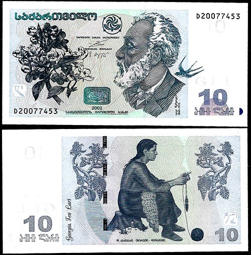 Billete Georgia 0010 Laris 2002 SC P71a