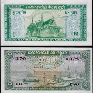 Billete Camboya 0001 Riel ND(1956-75) SC P4 F12