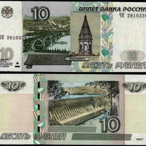 Billete Rusia 000010 rublos 1997 MBC+ P268a