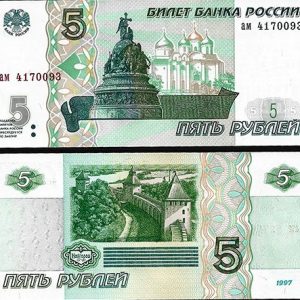 Billete Rusia 000005 rublos 1997 SC P267