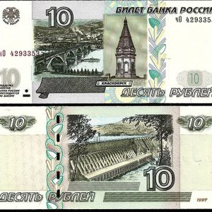 Billete Rusia 000010 rublos 1997 SC P268a1