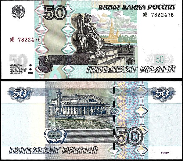 Billete Rusia 000050 rublos 1997 SC P269a