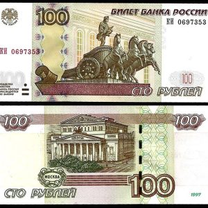Billete Rusia 000100 rublos 1997 SC P270a