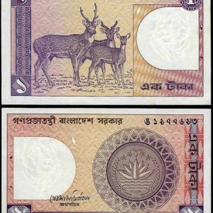 Billete Bangladesh 1 Taka ND(1982/93) SC P 6B