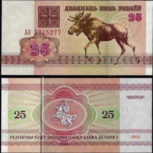 Billete Bielorrusia 00025 rublos 1992 SC P6