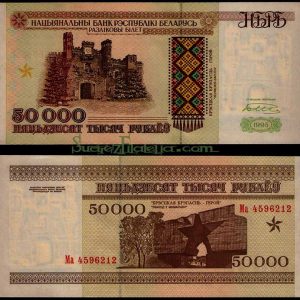 Billete Bielorrusia 50000 rublos 1995 SC P14
