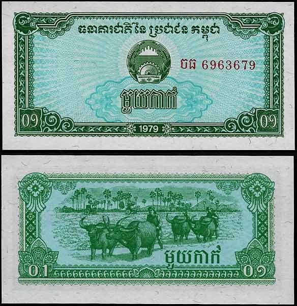 Billete Camboya 0001 kak 1979 SC P25