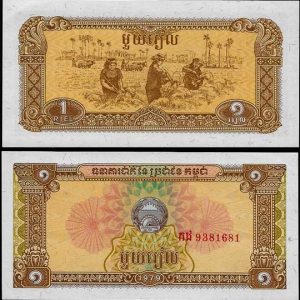Billete Camboya 0001 Riel 1979 SC P28