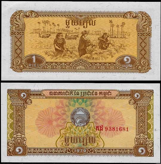 Billete Camboya 0001 Riel 1979 SC P28