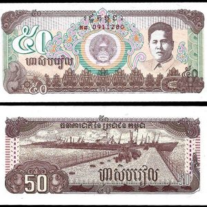 Billete Camboya 0050 Riels 1992 SC P35