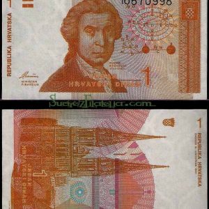 Billete Croacia 000001 Dinar 1991 SC P16