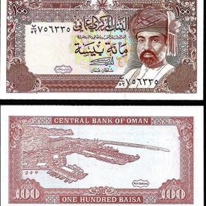 Billete Oman 100 baisa 1994 SC- P22d